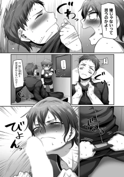 Page 53 of COMIC Kuriberon DUMA 2021-12 Vol. 31