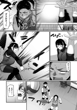 Page 74 of COMIC Kuriberon DUMA 2021-12 Vol. 31