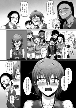 Page 76 of COMIC Kuriberon DUMA 2021-12 Vol. 31