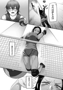 Page 80 of COMIC Kuriberon DUMA 2021-12 Vol. 31