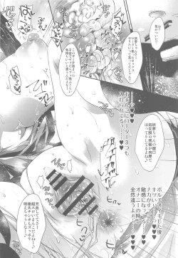 Page 19 of GARIGARI 111