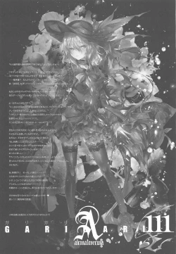 Page 32 of GARIGARI 111