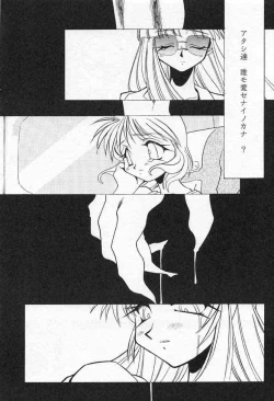 Page 13 of 千鶴さんゲキラブ本「偽善者」