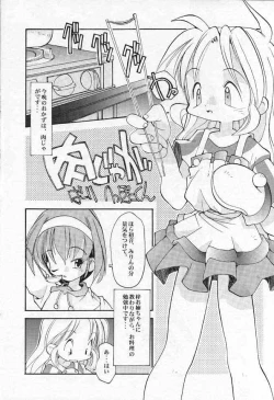 Page 15 of 千鶴さんゲキラブ本「偽善者」