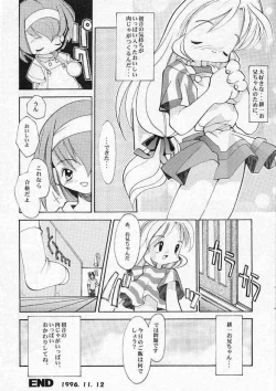 Page 16 of 千鶴さんゲキラブ本「偽善者」