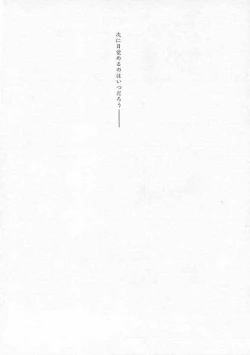 Page 4 of 千鶴さんゲキラブ本「偽善者」