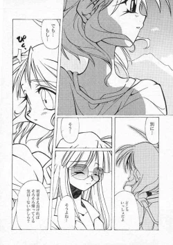 Page 8 of 千鶴さんゲキラブ本「偽善者」