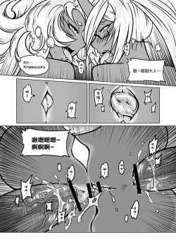 Page 18 of Sakuga Houkai Demon