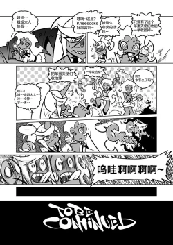 Page 27 of Sakuga Houkai Demon