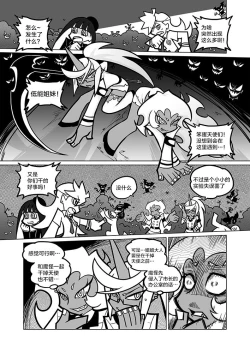 Page 30 of Sakuga Houkai Demon
