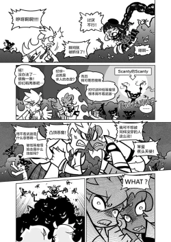 Page 32 of Sakuga Houkai Demon