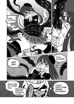 Page 33 of Sakuga Houkai Demon