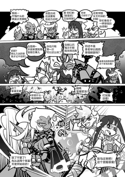 Page 44 of Sakuga Houkai Demon