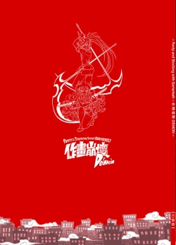 Page 48 of Sakuga Houkai Demon