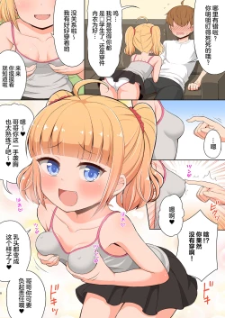 Page 8 of Onii-chan Daisuki H Shiyo