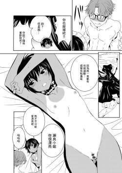 Page 20 of Haramase Maido Tai Ch. 1 | 讓我懷孕女僕隊 第1話