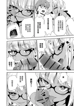 Page 18 of Haramase Maido Tai Ch. 3 | 讓我懷孕女僕隊 第3話