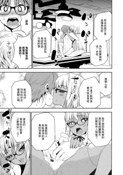 Page 23 of Haramase Maido Tai Ch. 3 | 讓我懷孕女僕隊 第3話