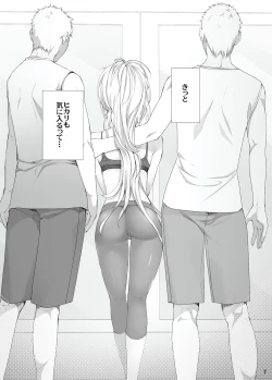 Page 4 of Celeb na Ojou-sama ga Ecchi na Fitness de One Two