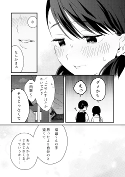 Page 10 of Chiguhagu Kanojo