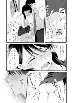 Page 29 of Chiguhagu Kanojo