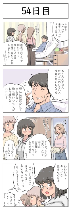 Page 55 of 100日後に愛犬とセックスする地味巨乳メガネちゃん