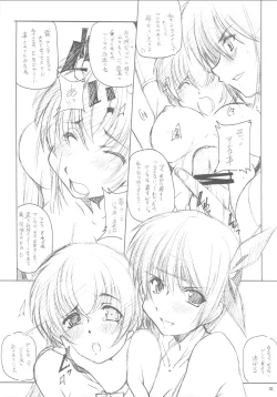 Page 14 of 南の島でまた会いましょう