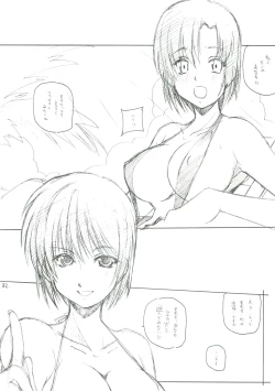 Page 31 of 南の島でまた会いましょう