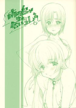 Download 南の島でまた会いましょう