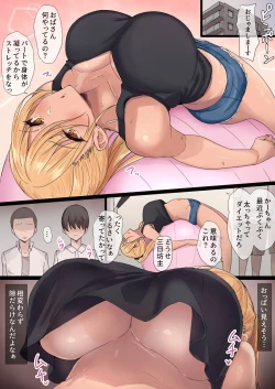 Page 56 of YanMama ObaDakara Boku wa Hitozuma Sex o Yamerarenai-