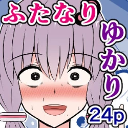 Page 25 of Kinketsu Yukariin!