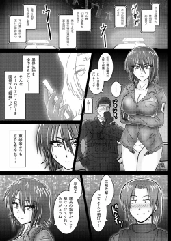 Page 40 of Kankyou Chiankyoku Sousakan Mitsurugi Kagami #01 DEVIL MAY CARE