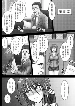 Page 7 of Kankyou Chiankyoku Sousakan Mitsurugi Kagami #01 DEVIL MAY CARE