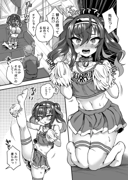 Page 10 of Houkago wa Sensei no Iinari