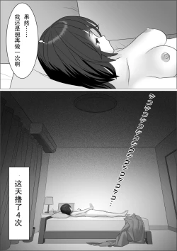 Page 12 of Chinpo Lady 2 Futanari Fujoshi to Otokonoko