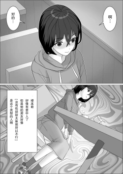 Page 27 of Chinpo Lady 2 Futanari Fujoshi to Otokonoko