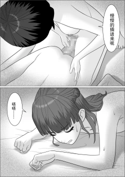 Page 36 of Chinpo Lady 2 Futanari Fujoshi to Otokonoko