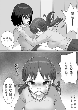 Page 49 of Chinpo Lady 2 Futanari Fujoshi to Otokonoko