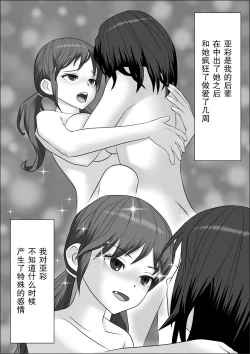 Page 7 of Chinpo Lady 2 Futanari Fujoshi to Otokonoko