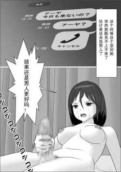 Page 8 of Chinpo Lady 2 Futanari Fujoshi to Otokonoko