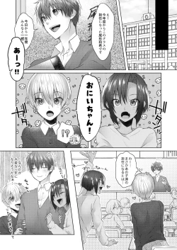 Page 19 of Dagashiya no Kanban Kyoudai