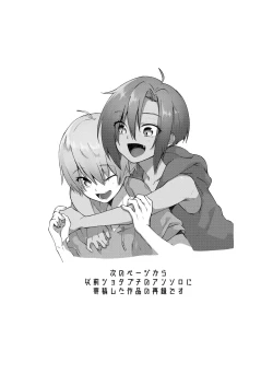 Page 20 of Dagashiya no Kanban Kyoudai