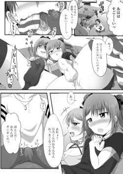 Page 72 of Otokonoko-tachi no Subete Misechaimasu
