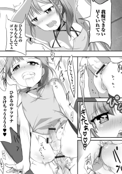 Page 78 of Otokonoko-tachi no Subete Misechaimasu