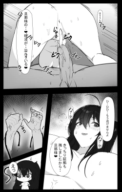 Page 8 of November 2021 - 碧藍航線 大鳳 Manga