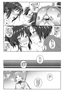 Page 15 of Face to Face