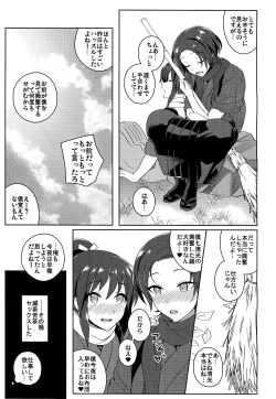 Page 16 of Face to Face