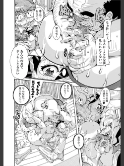 Page 8 of GGさんどうぃっち