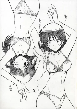 Page 2 of Mousou Shoujo