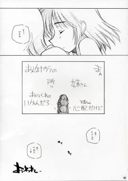 Page 40 of Mousou Shoujo